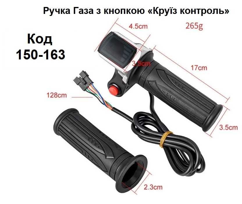 Ручка газа с дисплеем 36V и 48V, электровелосипед, самокат, скутер
