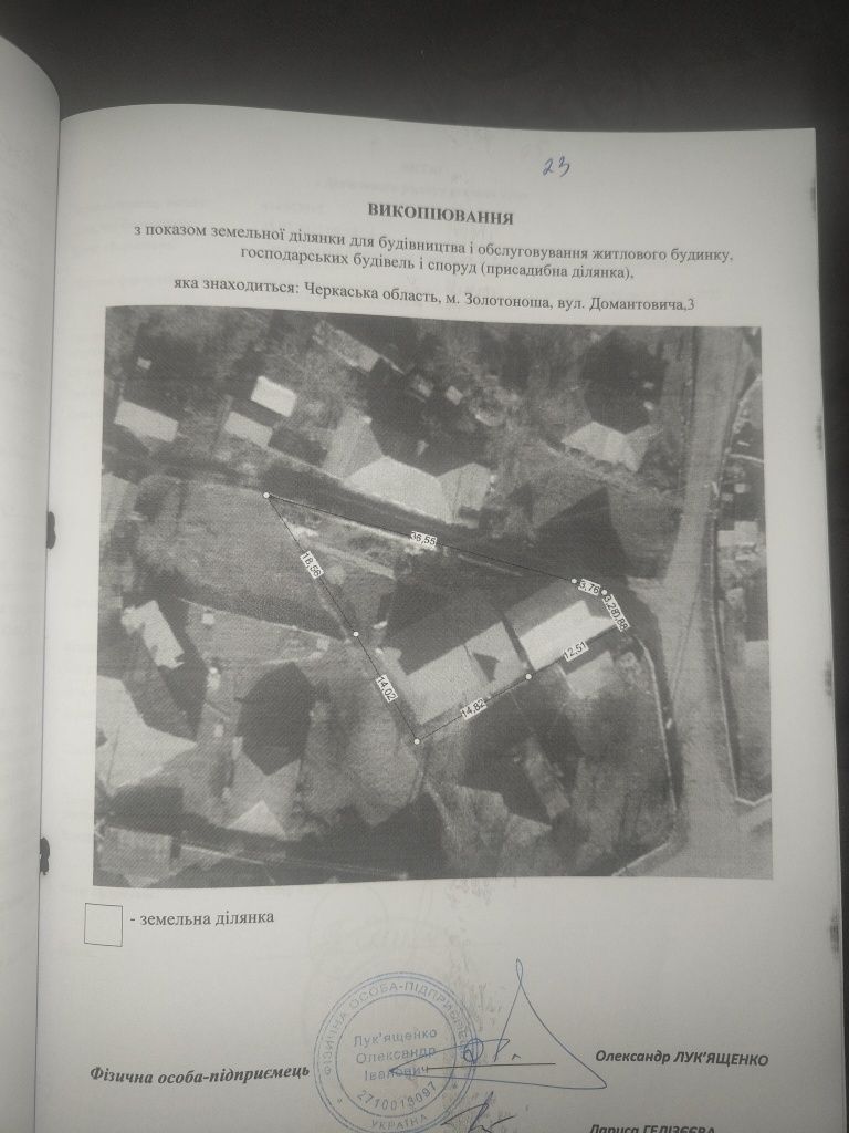 Будинок в центрі міста