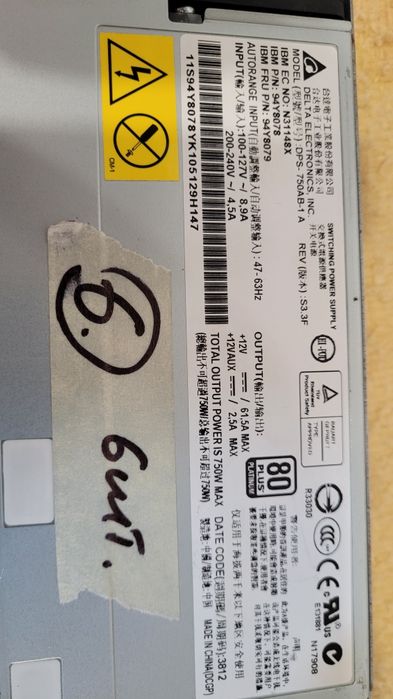 Блок питания Delta - Electric  750.