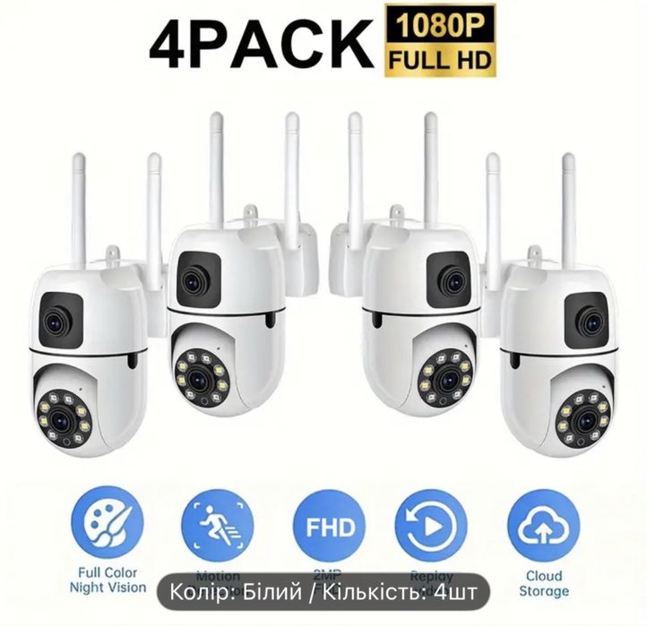 Камеры видеонаблюдения 4 шт