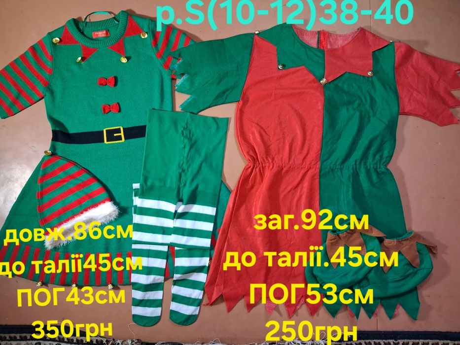 Карнавал. Новорічне Плаття Сукня. Доросле розм.10-12.S.M. Ельфійка.