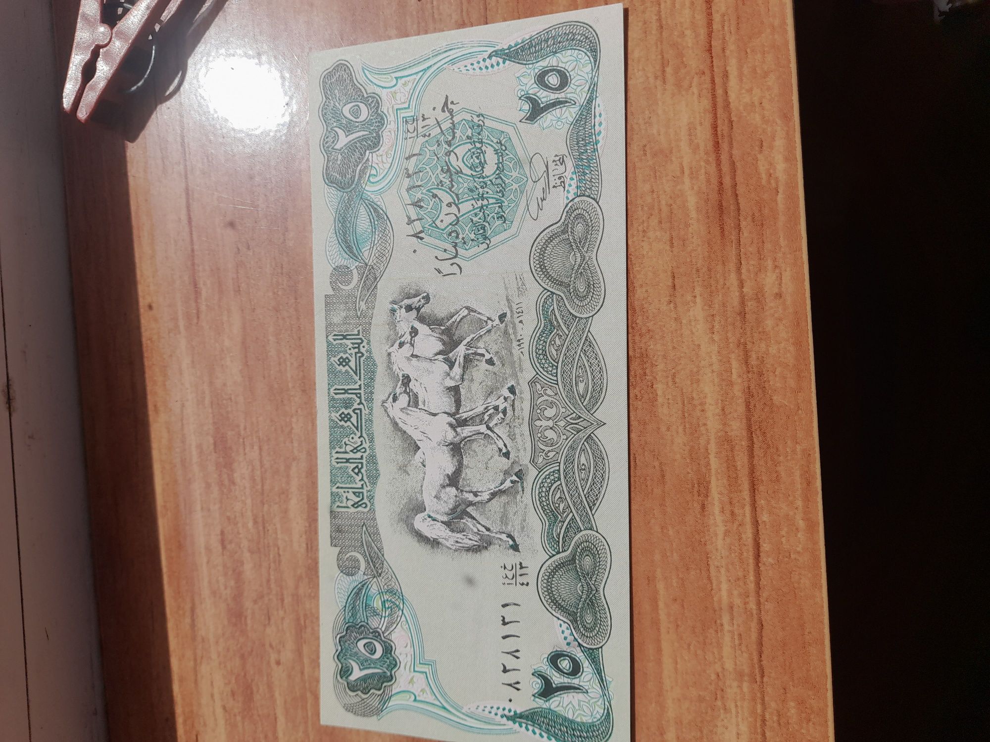 Банкнота Ірак 25 динар