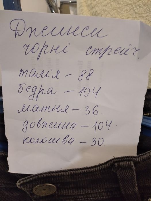 Джинси чоловічі в гарному стані..
