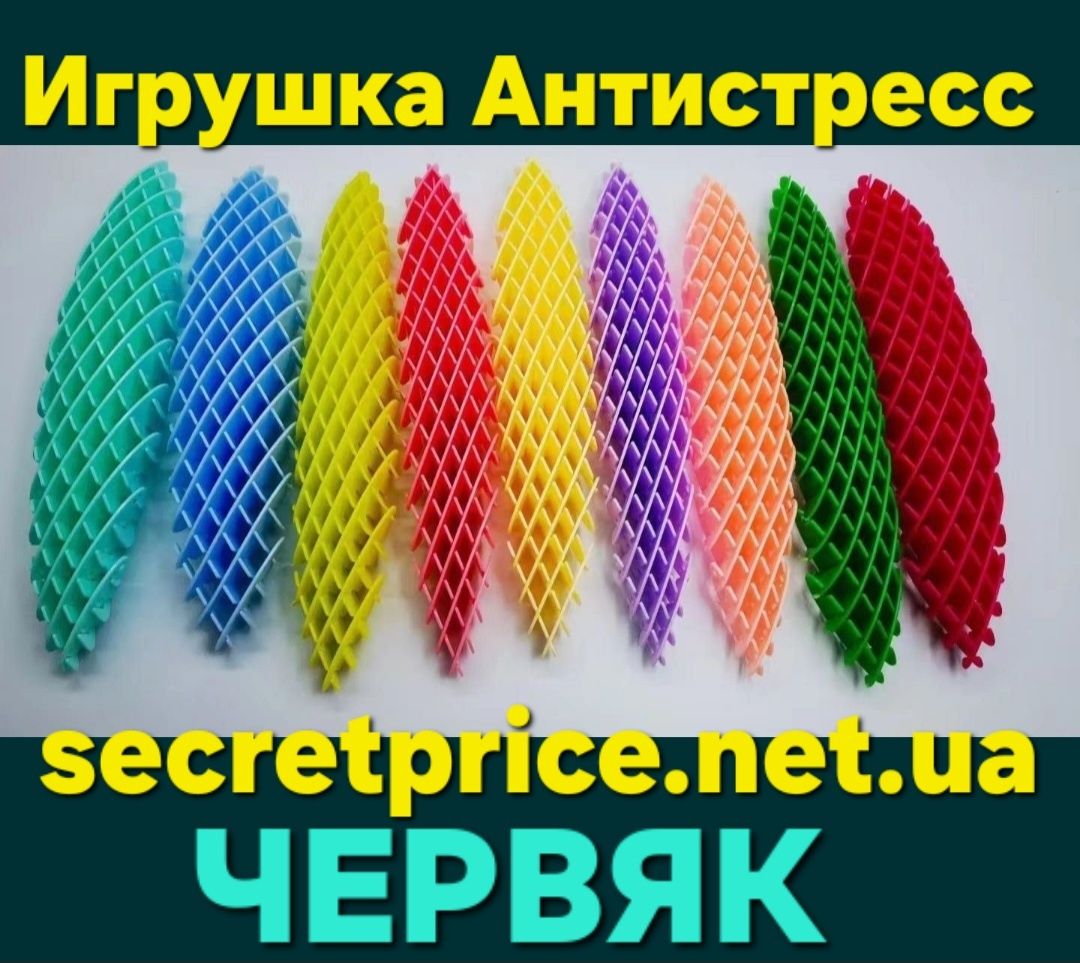 Игрушка Антистресс Червь Растягивается  Новинка Тренд сезона 2024