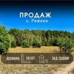 Земельна ділянка біля ЛІСУ! с. Рижики, Хмільницька с.р A11