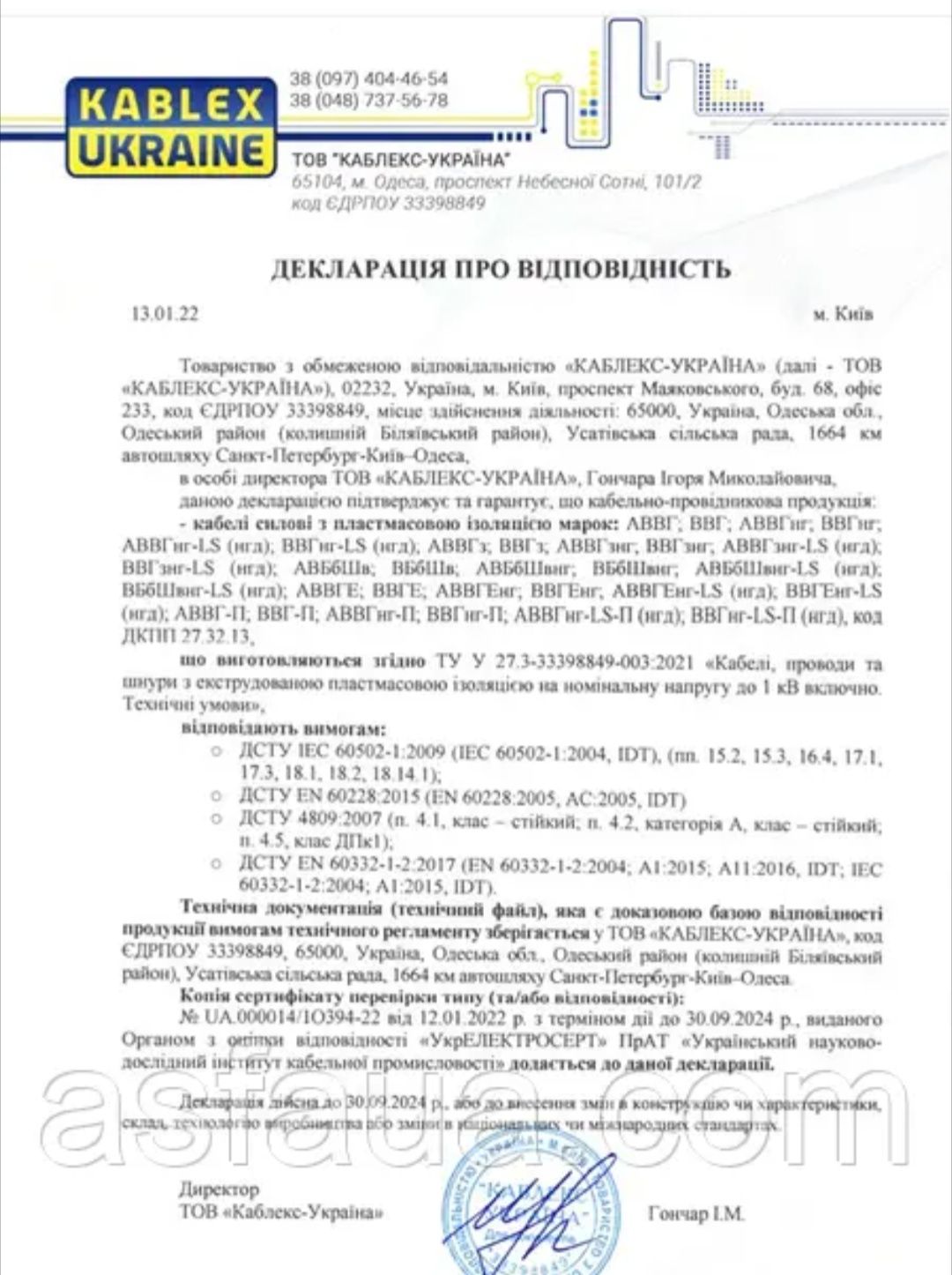 Кабель ввг 3×10.