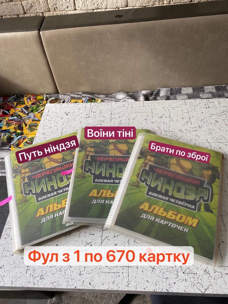 Фул воины и тени полная коллекция карточки черепашки ниндзя