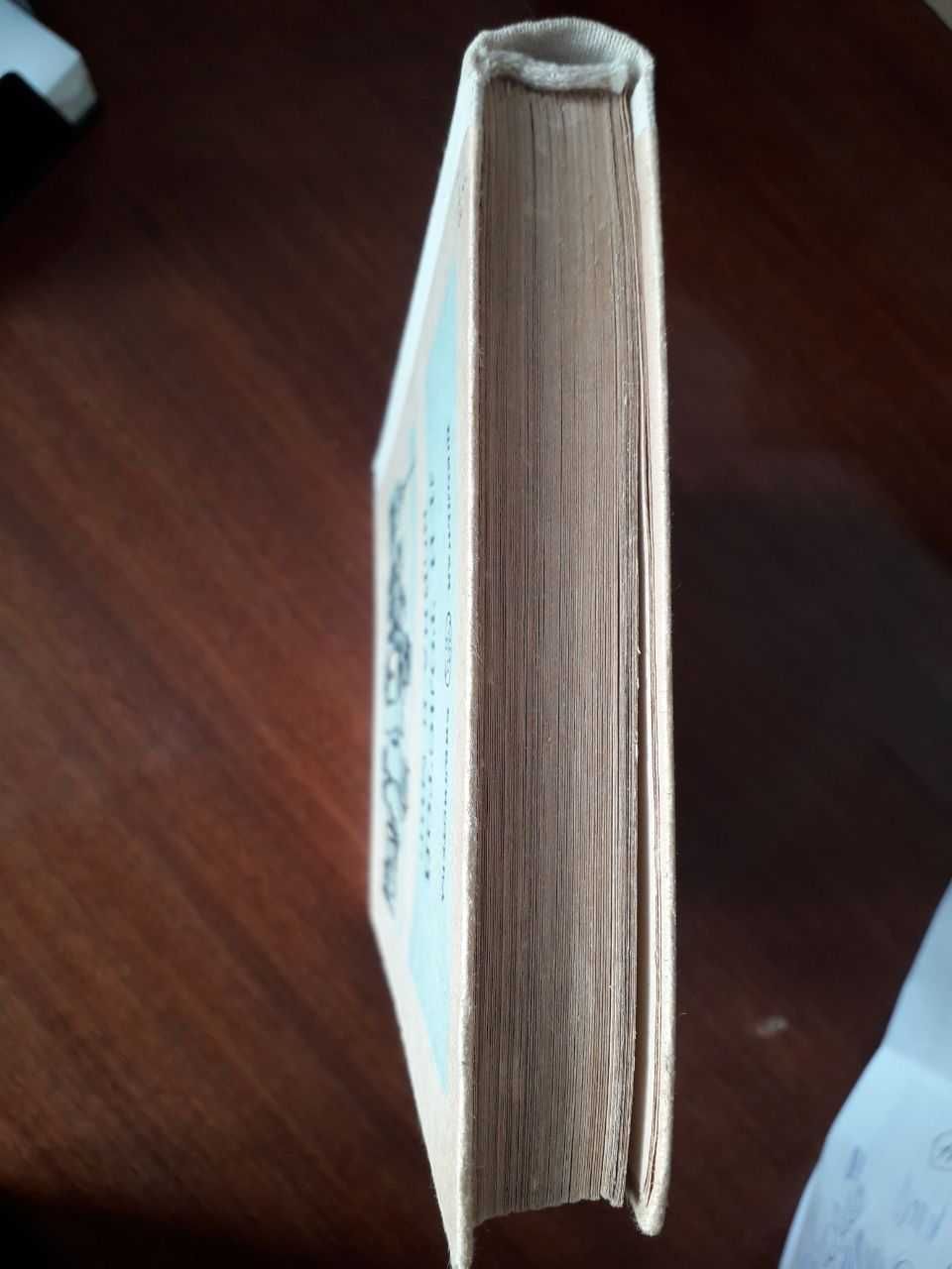книга 1 том Война и мир Лев Толстой
