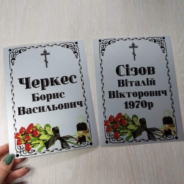 Ритуальна алюмінієва табличка з фото на кладовище, пам'ятник, хрест.