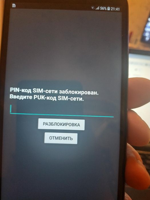 Прошивка Розблокування телефони планшети