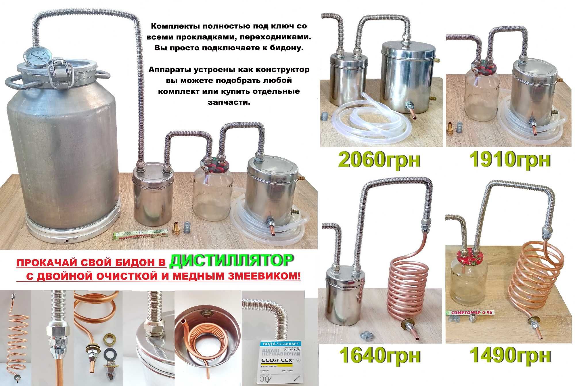 Медный змеевик для Дистиллятора, конструктор комплект дистилятор