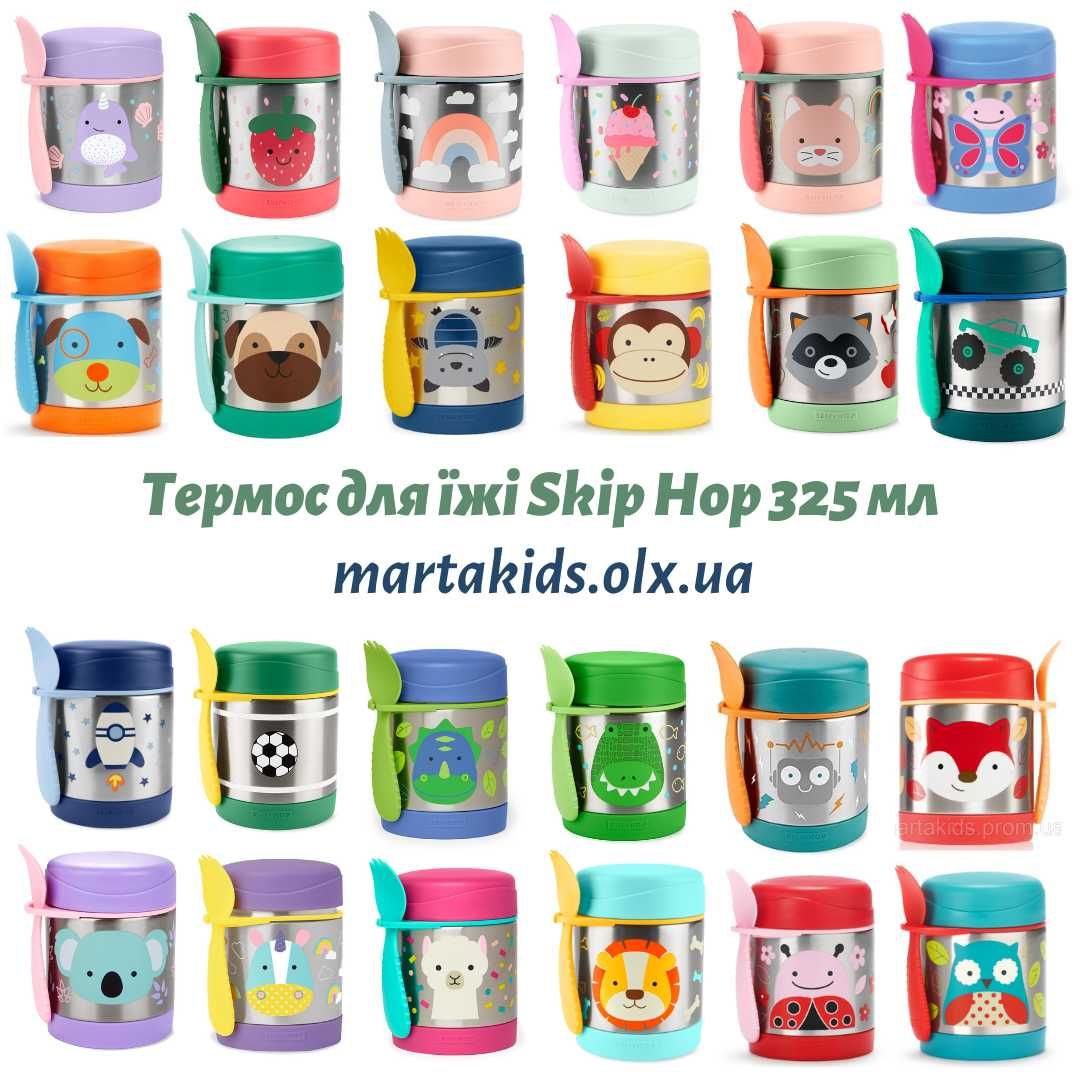 Skip Hop (Скіпхоп, Скип Хоп, Скіп хоп) дитячий посуд