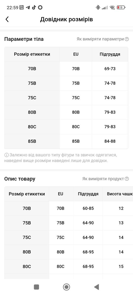 Бюстгальтер жіночий, білизна жіноча