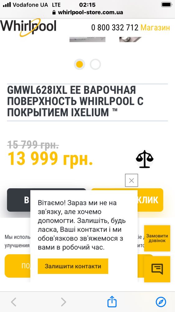 Новая варочная поверхность Whirlpool газовая