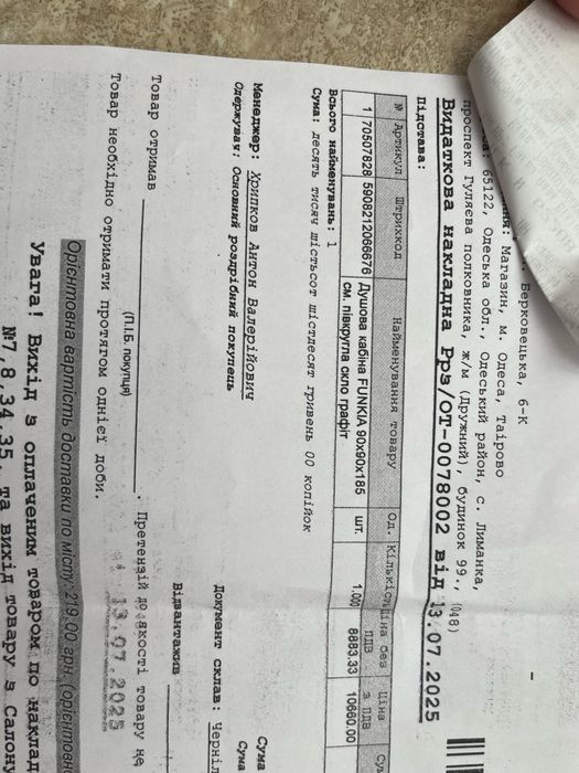 Продам душевую кабинку 90x90 Funkia