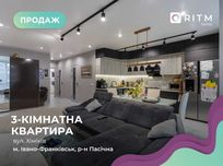 Пропонується до продажу стильна 3-к. квартира в ганому  ЖК
Постанови!