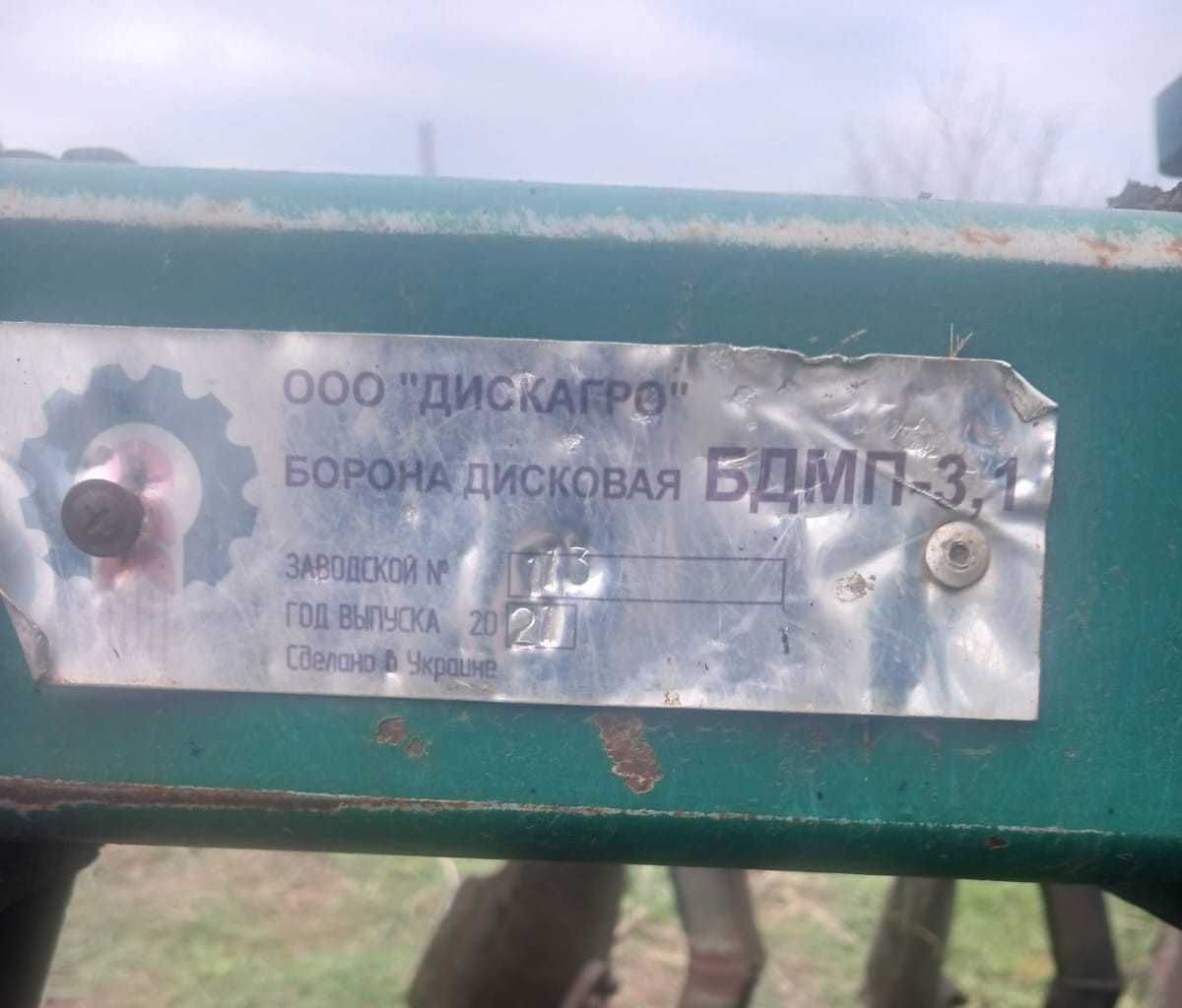 Борона дискова причепна з котком (БДМП 3.1)