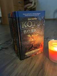 Коти Вояки. Перший цикл. Книга 2 - Ерін Гантер