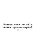Психолог/Безкоштовна консультація