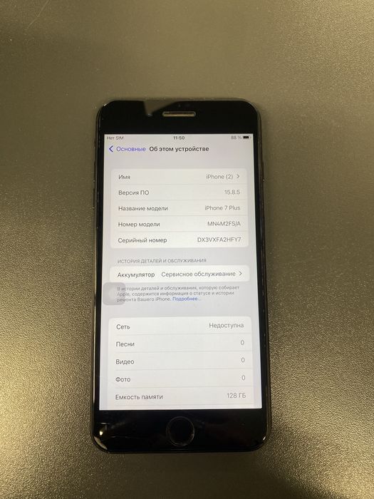 iPhone 7 Plus на 128