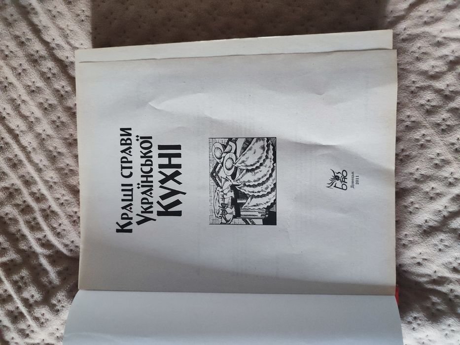 Кращі страви Української кухні