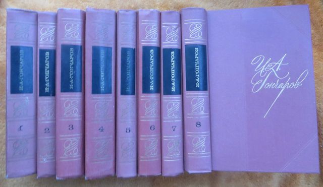 книги Гончаров И А Собрание сочинений в 8 томах
