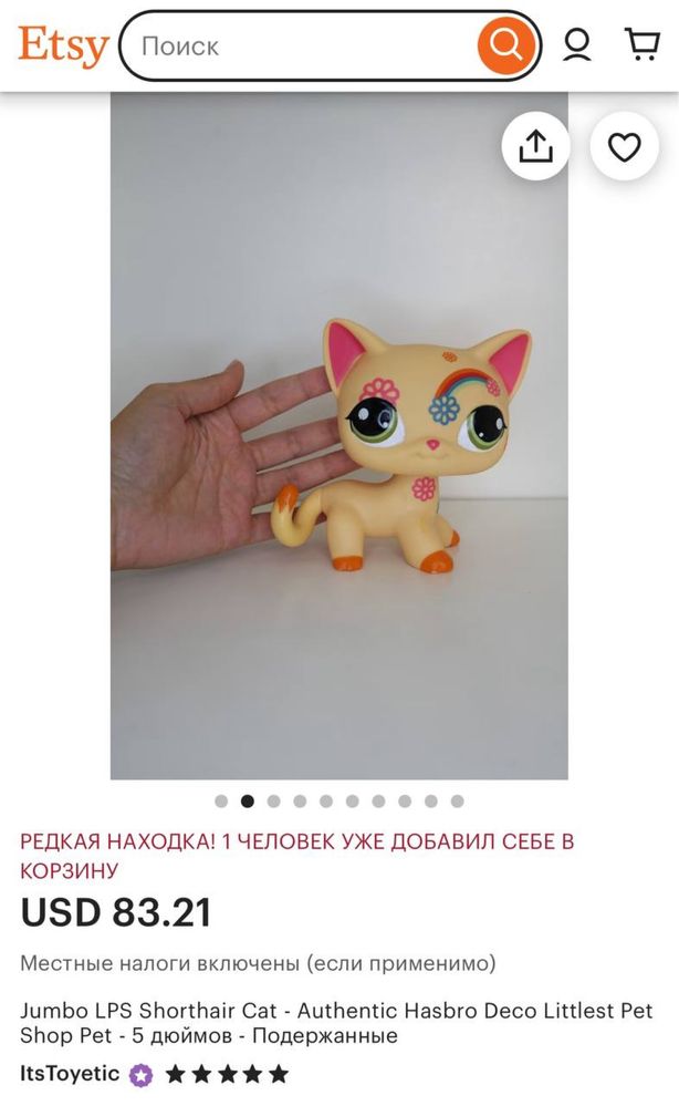 Ретро игрушка Котик стоящий Big Littlest Pet Shop высота 12 см