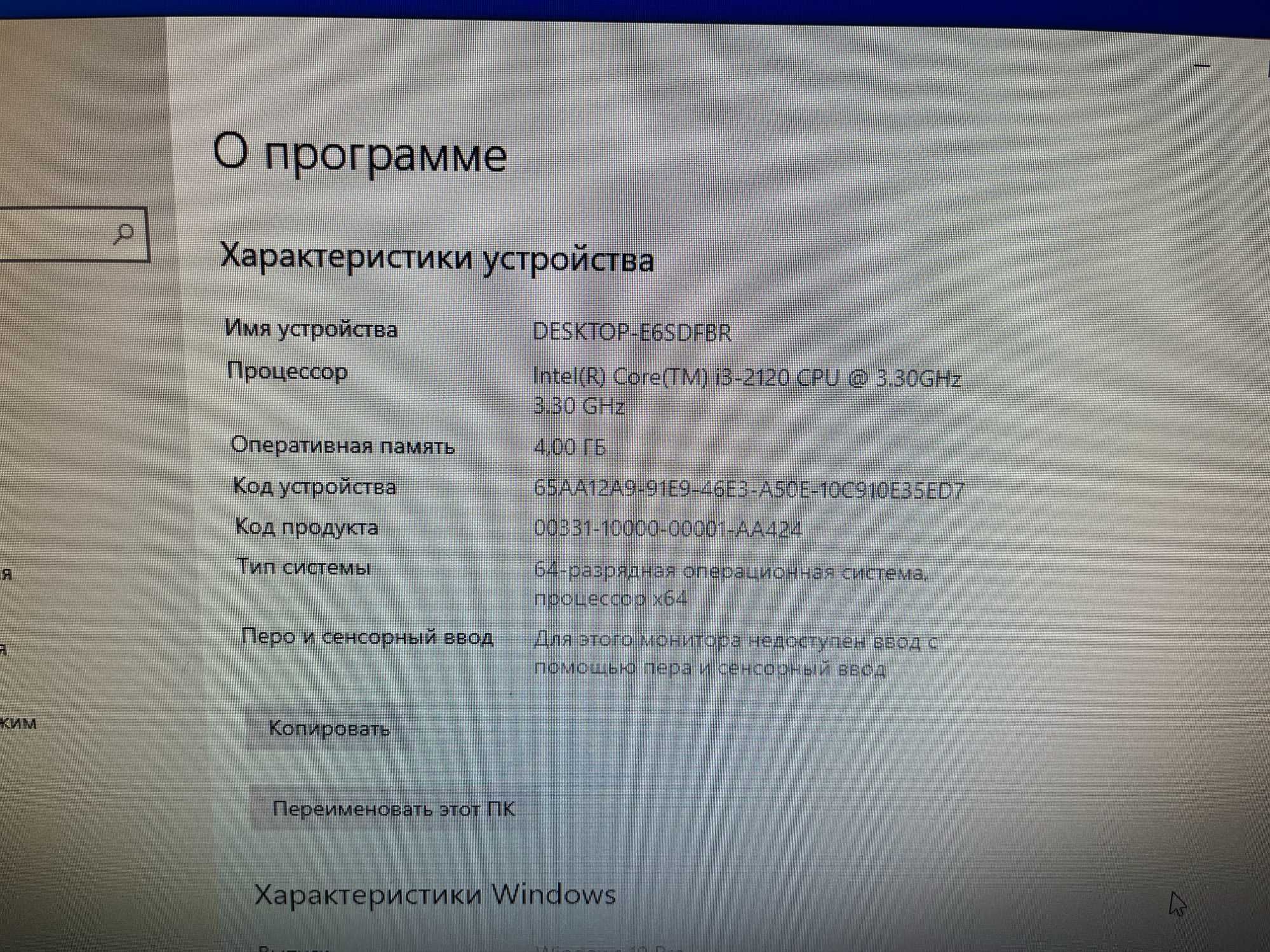 Компьютер, Моноблок HP Pro 3420, Intel Core i3