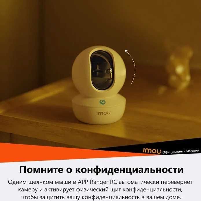 Поворотная WI-FI камера 5мп Imou Ranger RC / SE - Новинка