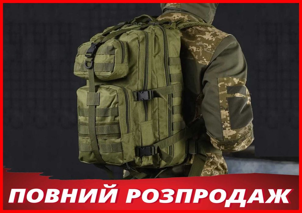 Тактический рюкзак 35 литров військовий рюкзак для охоты и рыбалки