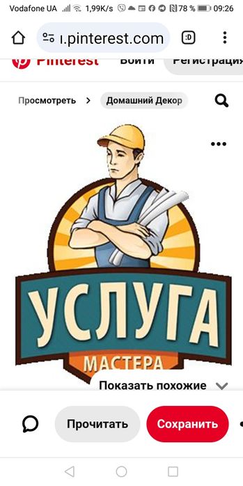 Домашний мастер прийдет на помощь.