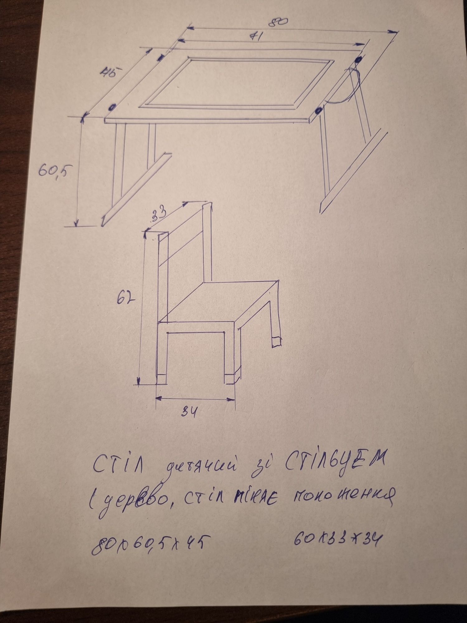 Стіл-парта-мольберт + стілець