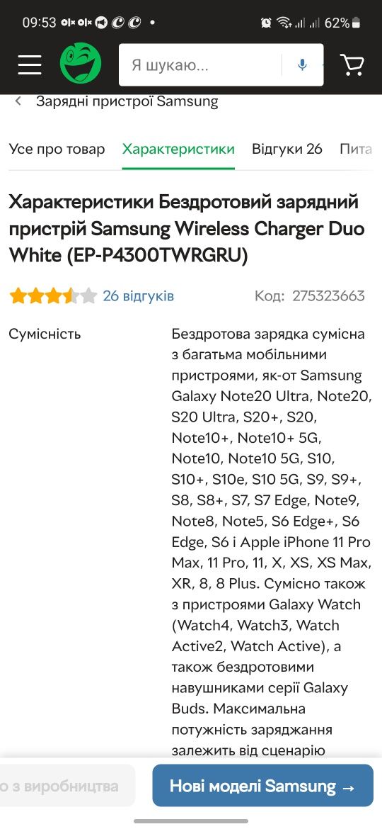 Бездротовий зарядний пристрій для телефона та годинників Samsung