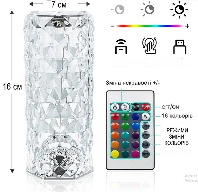 Настольная LED лампа Кристалл Роза хрустальная crystal rose на аккумул