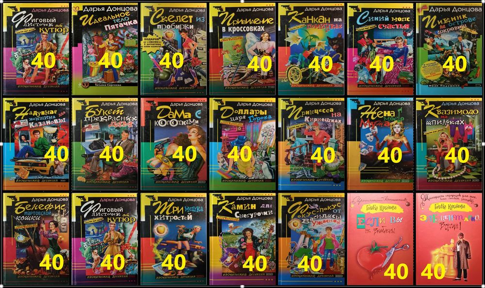 Д3 Комплект детективов. Читайте описание.