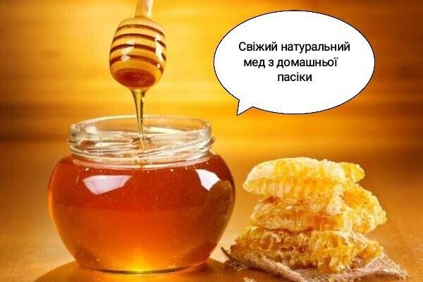 Продаємо натуральний мед з власної пасіки. ЦІНА: 3л- 550 грн