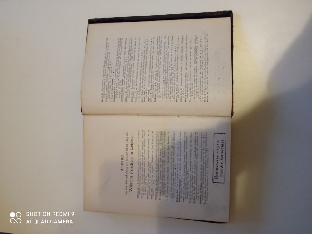 Старинная книга ,,Камасутра,, на немецком языке.