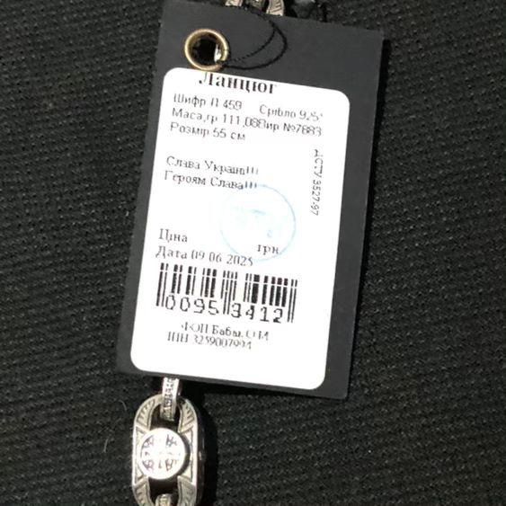 Продам чоловічий срібний ланцюжок