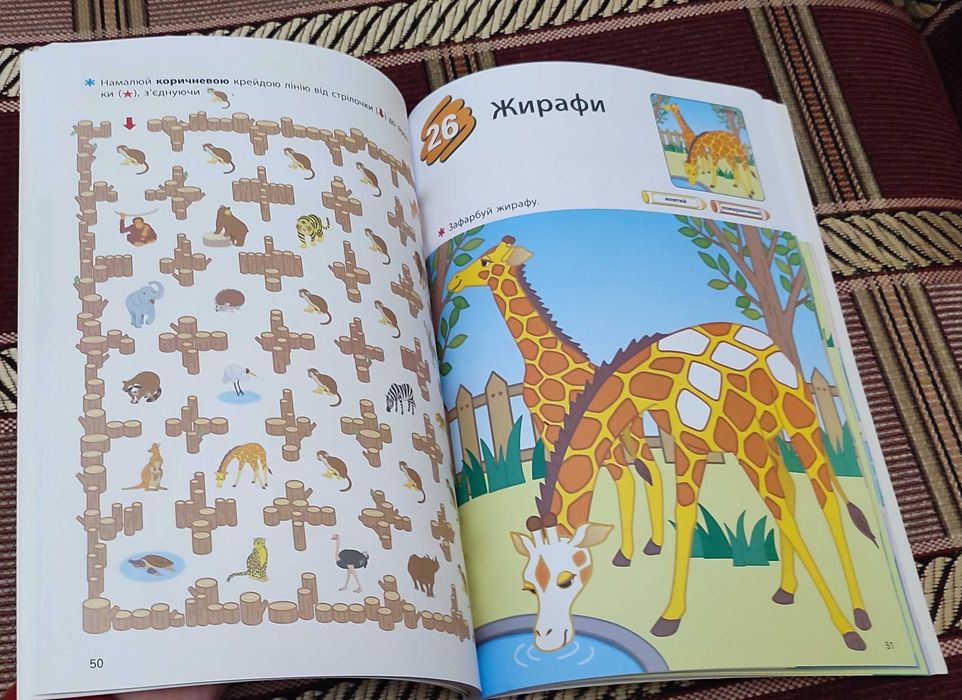Книги з серії Kumon Логіка, Учимося розфарбовувати зоопарк