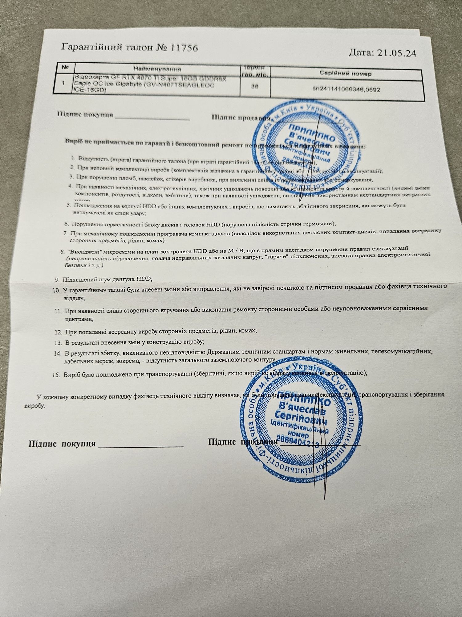 Продаю потужний ігровий ПК! Ідеальний  для геймерів та ентузіастів!