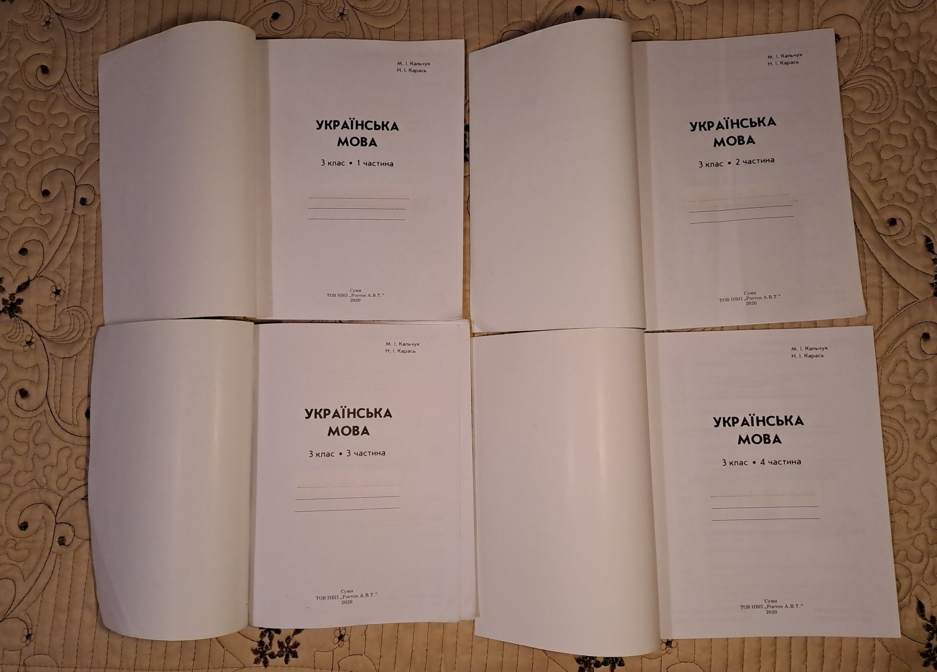 Книги Росток Українська мова, всі 4-ри частини