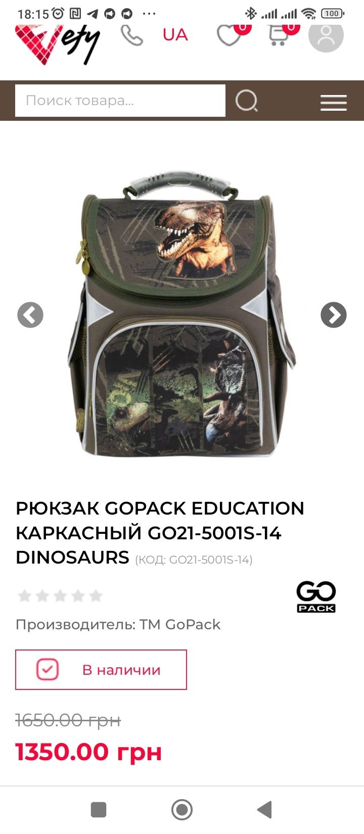 Рюкзак GO PACK EDUCATION каркасний дино в первый класс