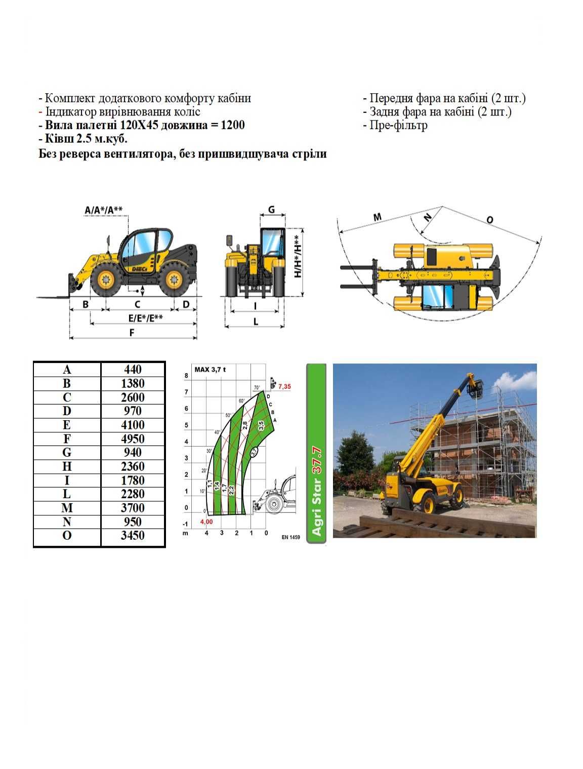 Маніту, навантажувач Dieci Agrіstar 37.7 JCB, Manitou, розсрочка, 2023