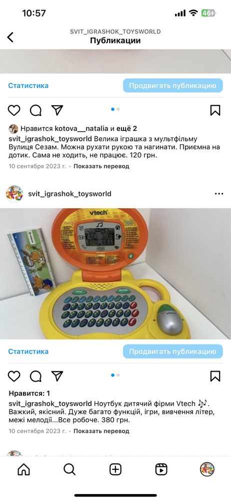 трансформер vtech ноутбук пианино щенячий патруль лалалупси