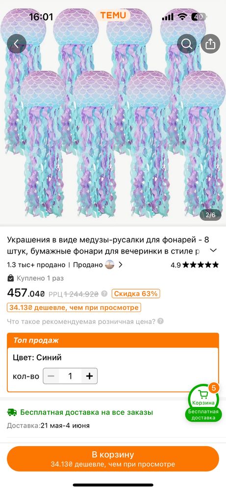 Набір до дня народження в стилі Русалоньки/Підводного світу