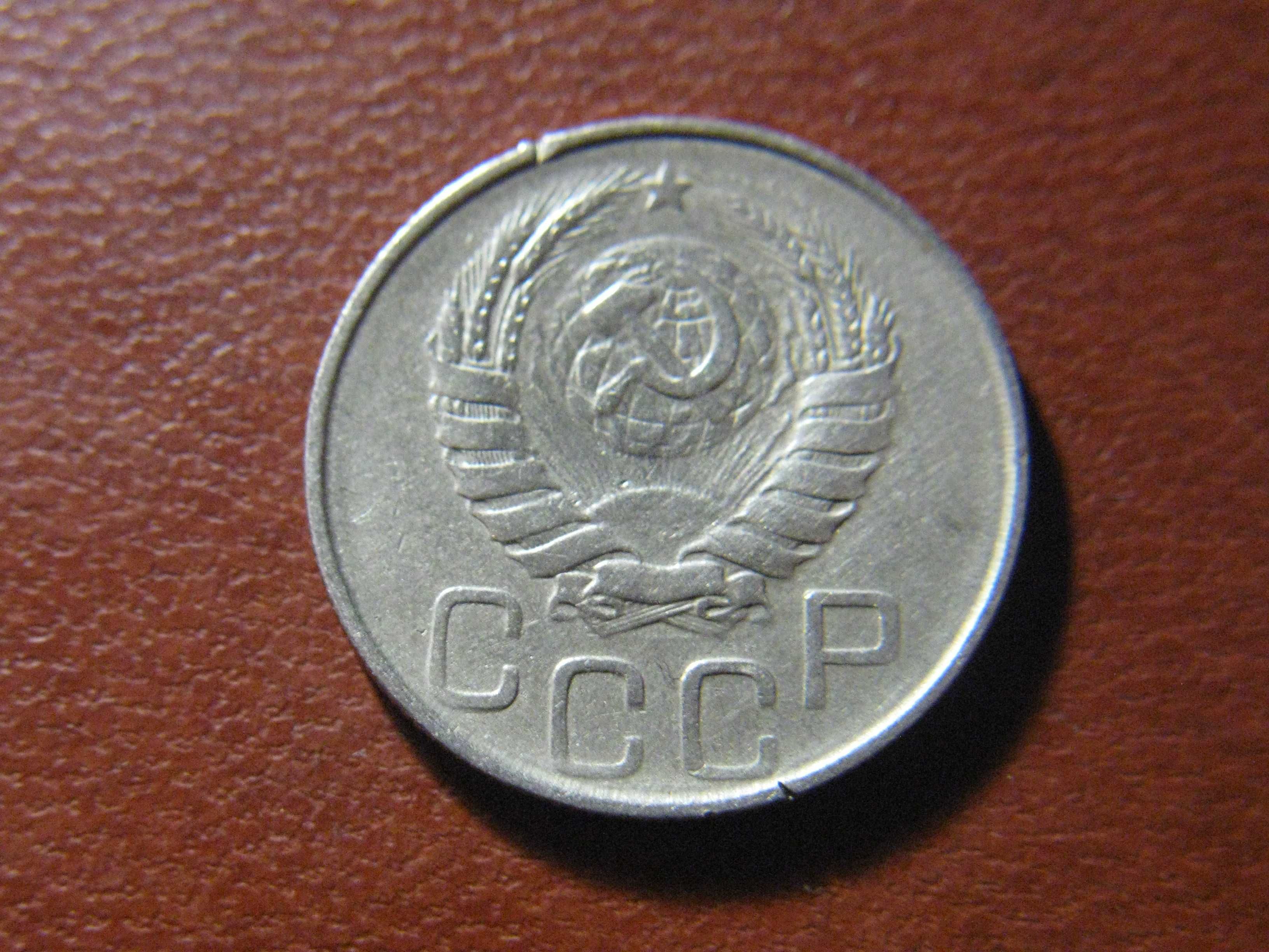 20 копеек 1936 года