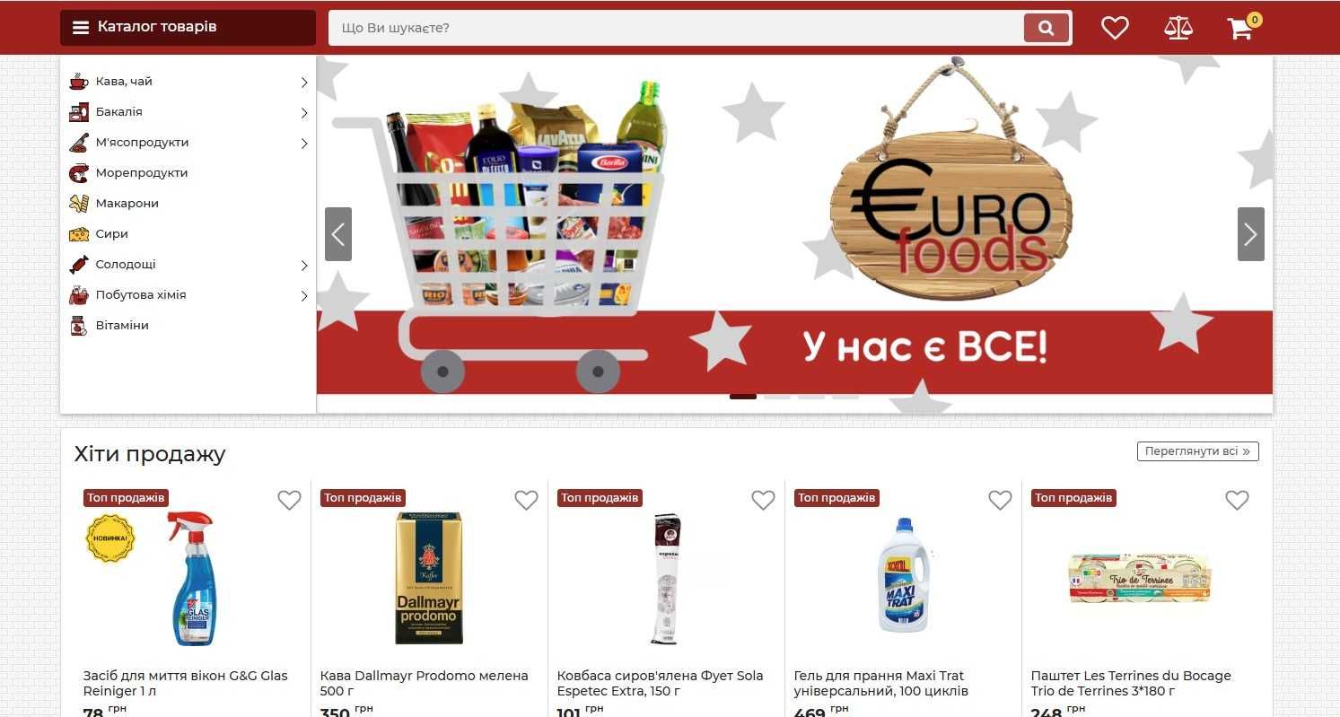 Інтернет магазин без абонплат і обмежень/ Сайт / Интернет магазин