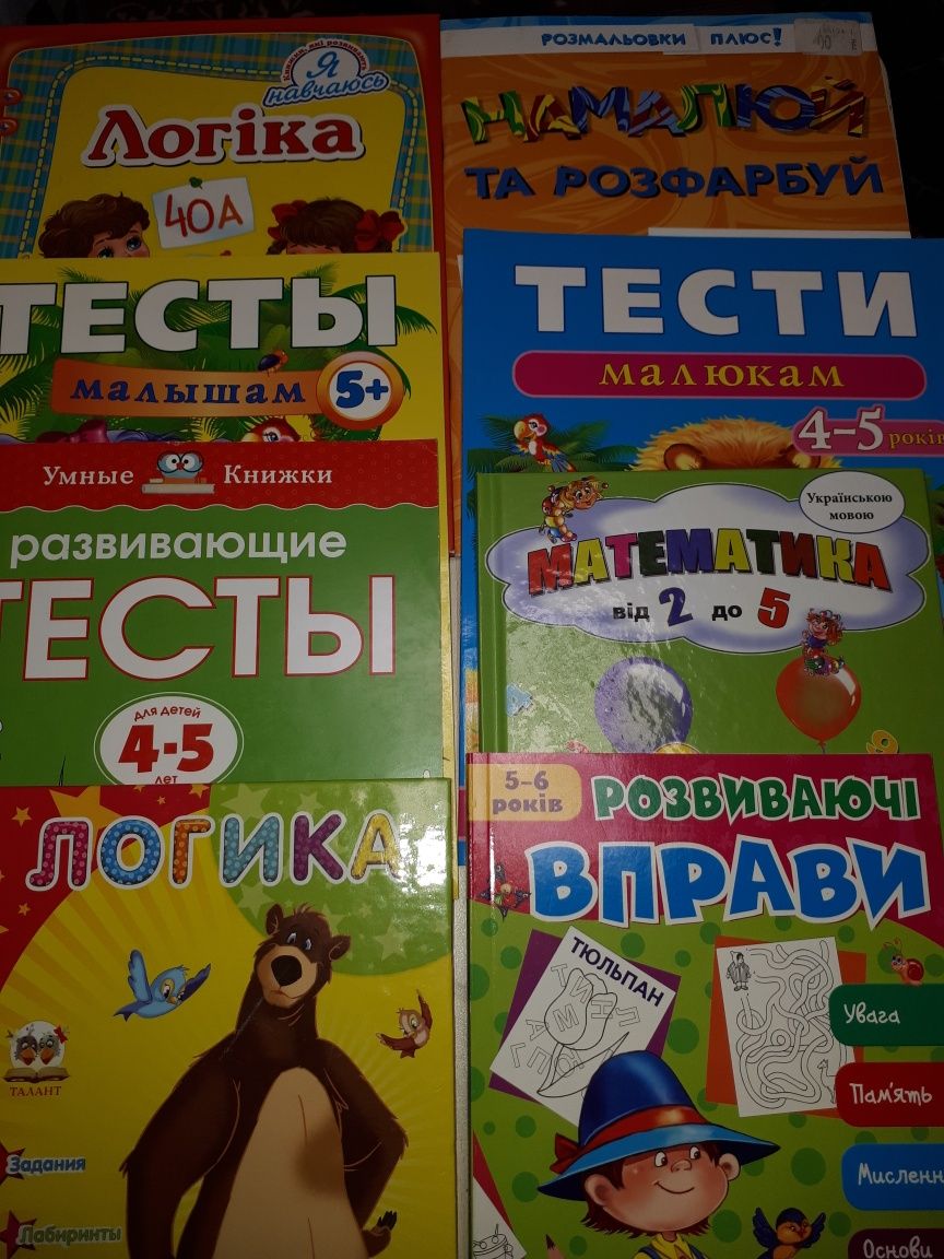 Прописи,   тести