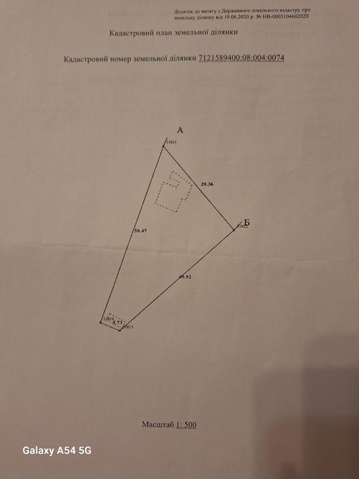 Продам дачу у ст Труд