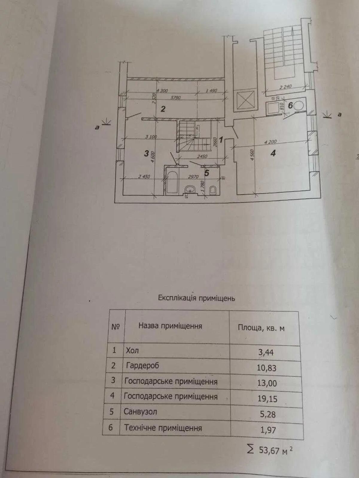 Чудова 5-кімнатна квартира на Сихові